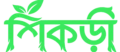 cropped shikory logo.webp
